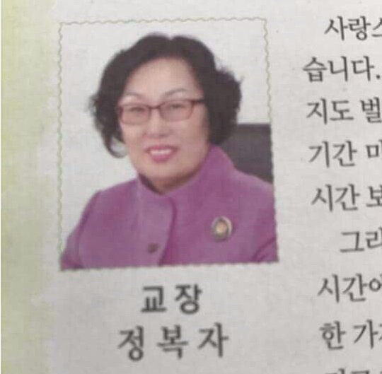 교장 정복자.jpg