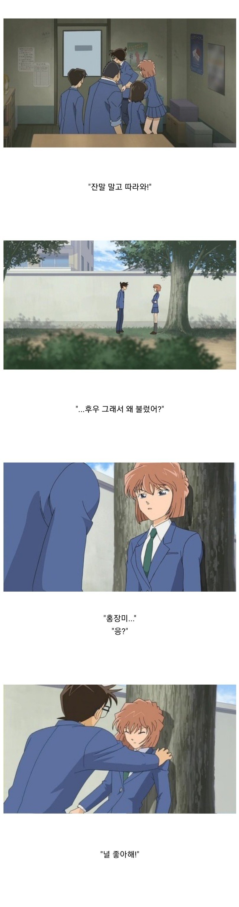 코난 마지막회_3.jpeg