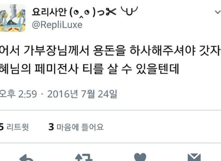 자랑스러운 페미전사들의 자금원 . . . jpg_1.jpg