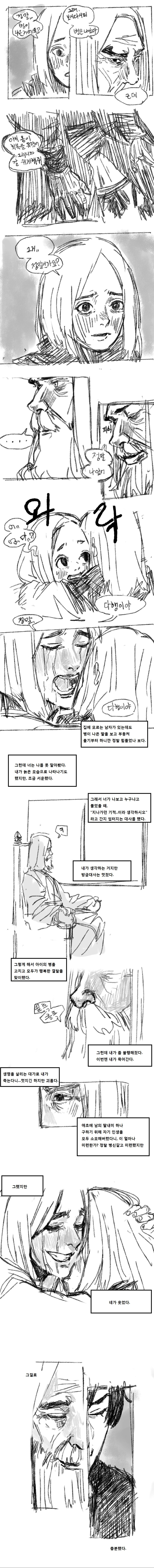 인기 때문에 마법 배운 만화.manhwa_6.jpeg