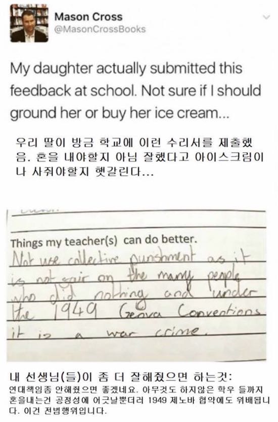 어린 딸이 학교에 제출한 소원수리_1.jpg