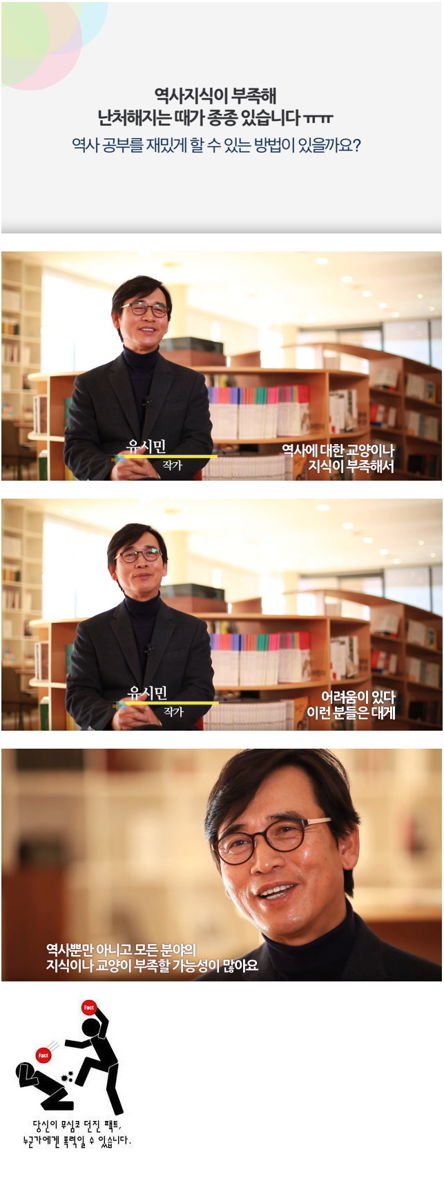 유시민의 묵직한 팩폭_1.jpg