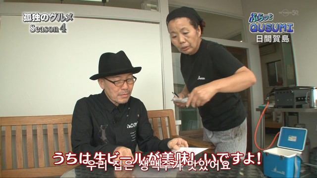 [고독한미식가] 원작자 쿠스미 마사유키가 실제로 가게방문 훌쩍쿠스미_6.jpg