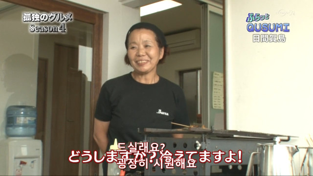 [고독한미식가] 원작자 쿠스미 마사유키가 실제로 가게방문 훌쩍쿠스미_24.jpg