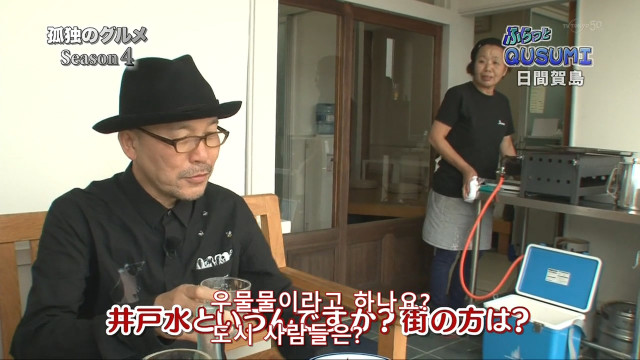 [고독한미식가] 원작자 쿠스미 마사유키가 실제로 가게방문 훌쩍쿠스미_31.jpg