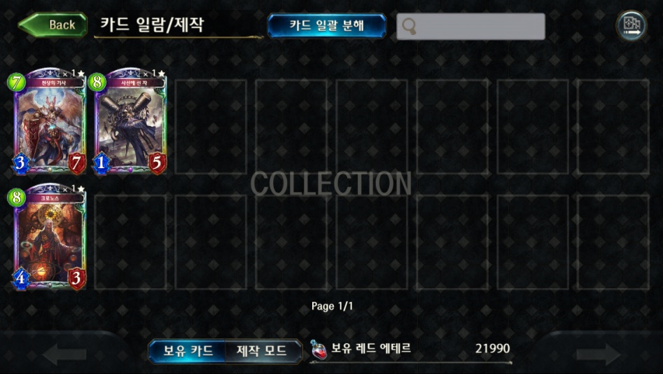 로테이션에서 쓸만한 덱은 뭐가 있나요?_1.png