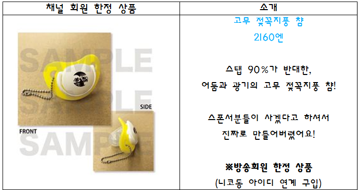 2017년 연말 가르쳐 줘 킹쨩 질문대회 모음_2.png