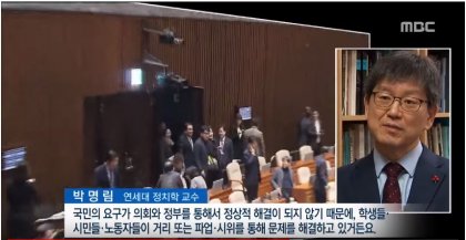 바뀐다고 하던 MBC 주작 7명중 5명째 나옴 ㅋㅋㅋㅋ_1.jpeg