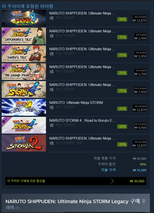 스팀에서 NARUTO STORM Legacy 한글패치 있나요?_1.jpg
