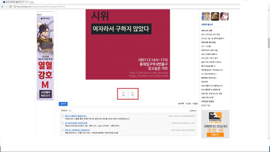 제천 학살 시위 팩트 체크_5.png