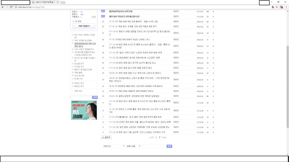 제천 학살 시위 팩트 체크_7.png