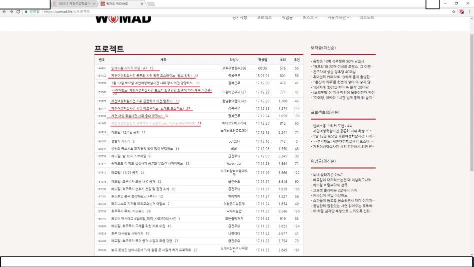 제천 학살 시위 팩트 체크_12.png