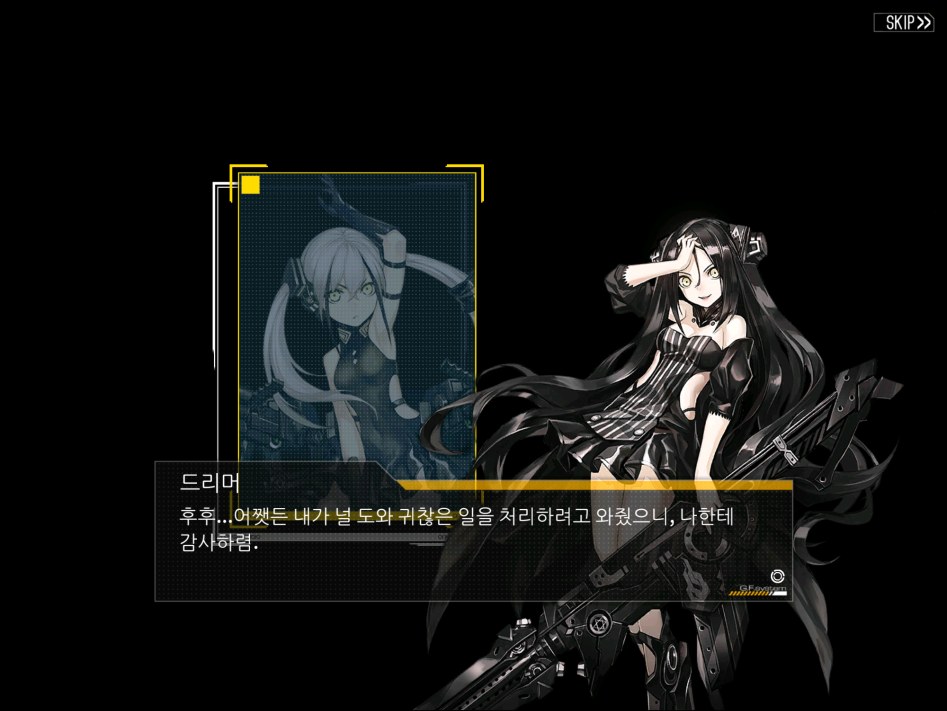 [5지역, 8지역 스포/스압]철혈 보스와 드리머의 사이가 나쁜 이유_28.png