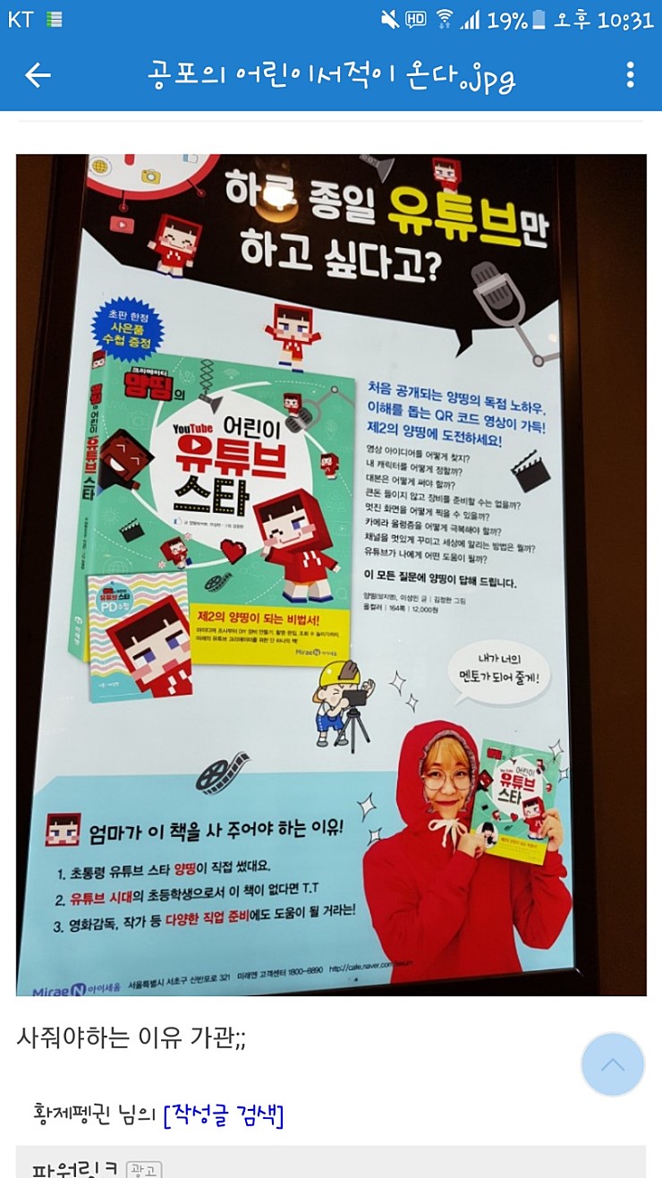 나무에게 석고대죄해야되는 짤.jpg_1.jpeg