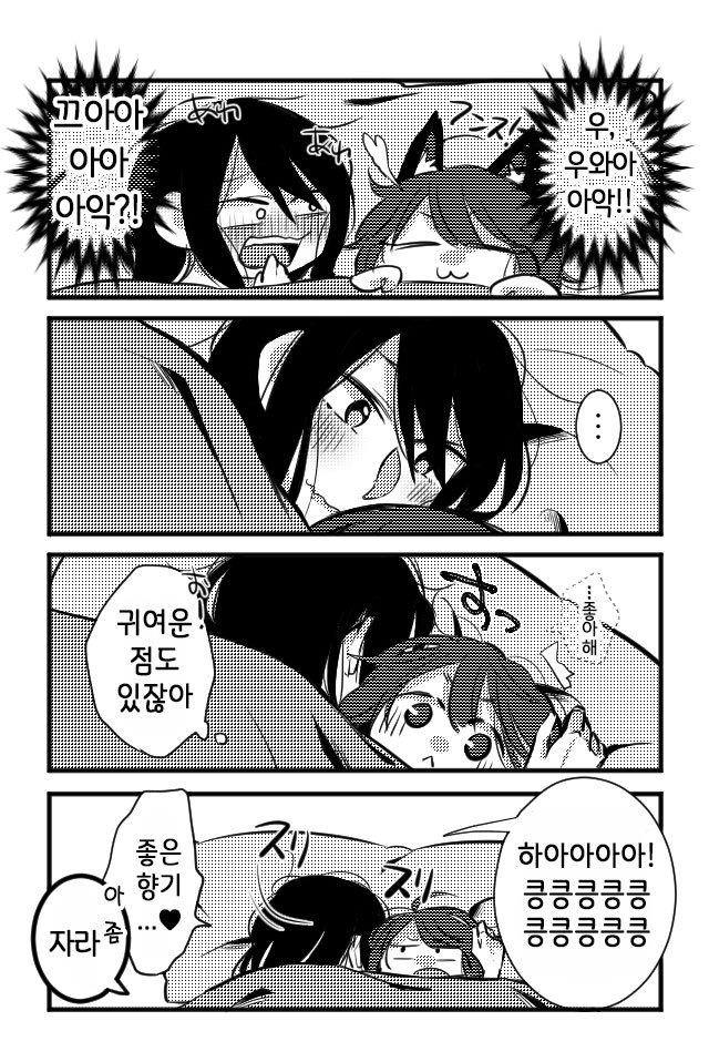 여자가 키 작은 여자친구랑 노는 comic_8.jpg