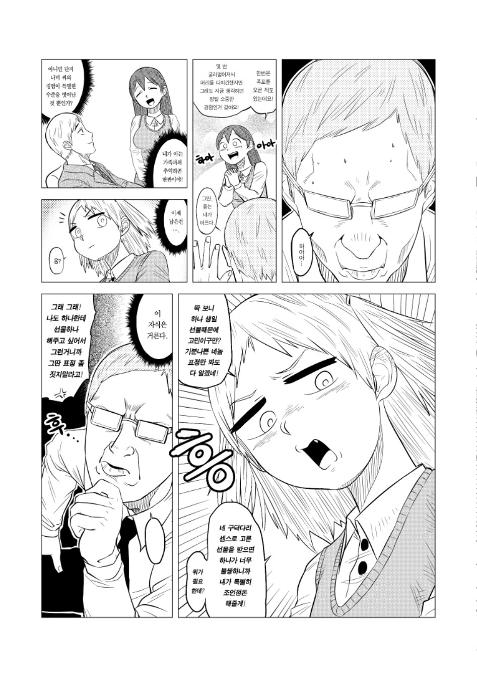 행복을 드려요 (점프공모전)_10.jpg