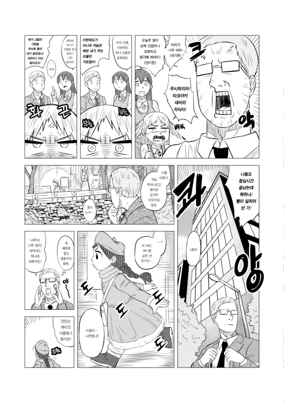 행복을 드려요 (점프공모전)_11.jpg