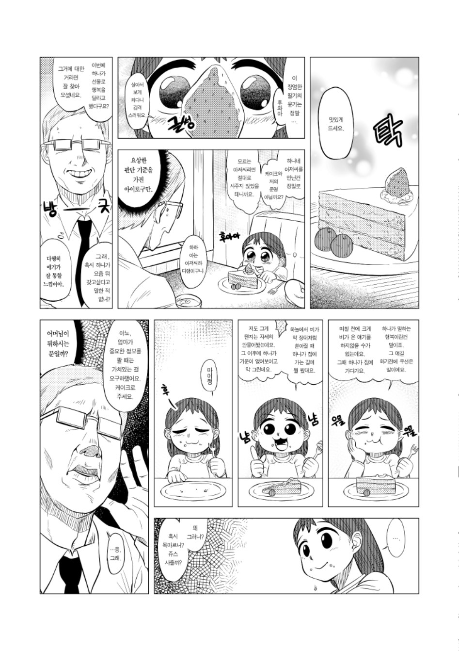 행복을 드려요 (점프공모전)_12.jpg