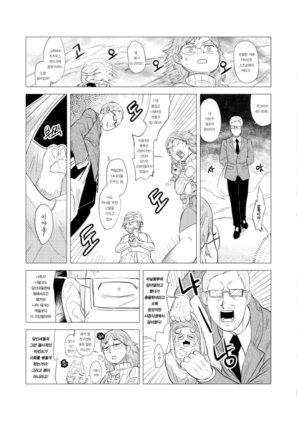 행복을 드려요 (점프공모전)_15.jpg