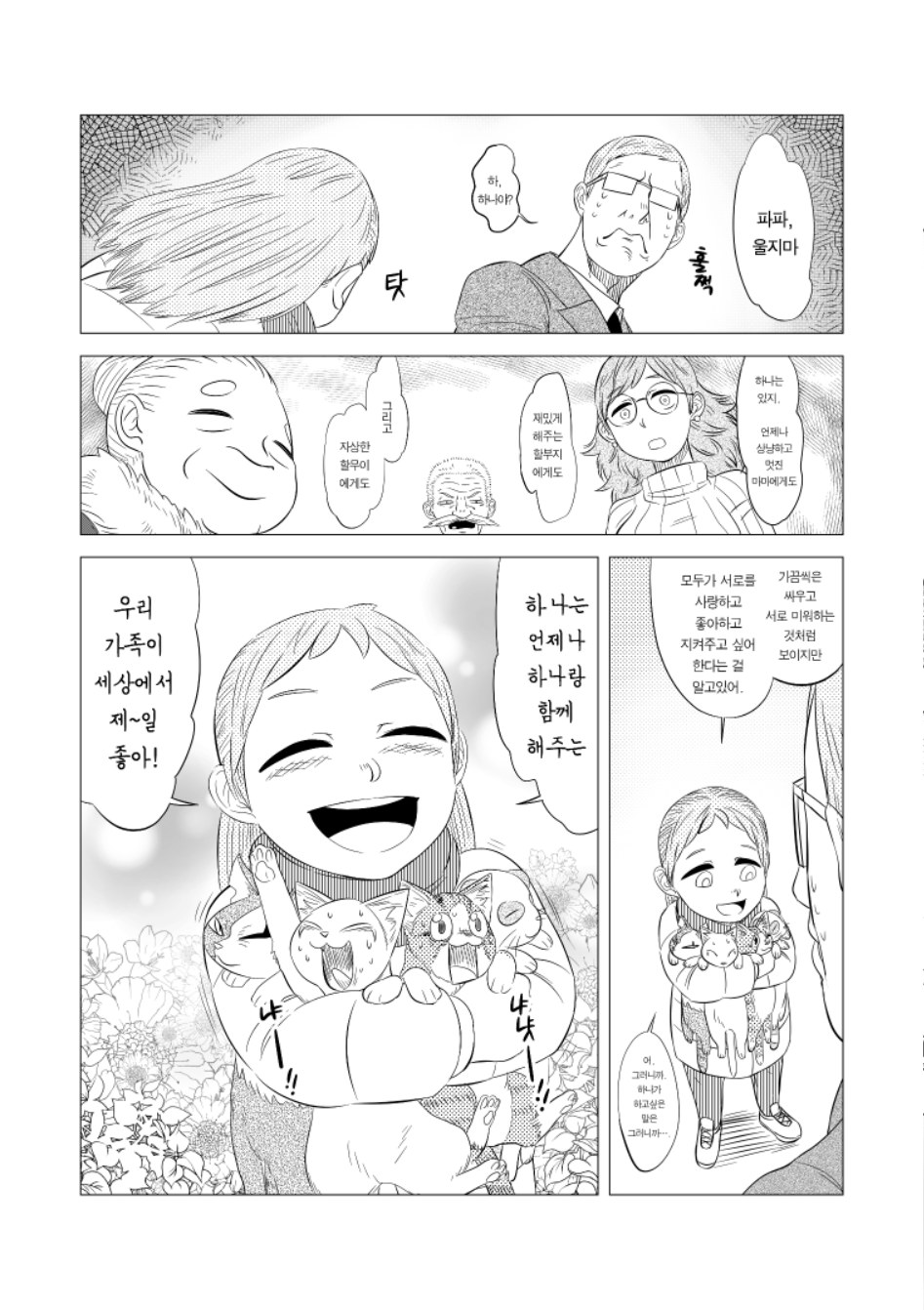 행복을 드려요 (점프공모전)_22.jpg