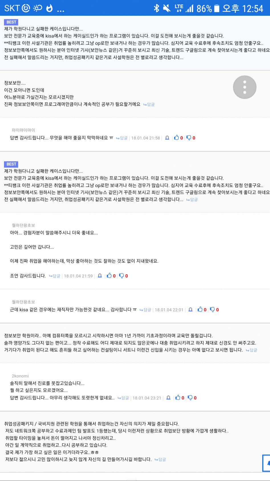 Kg아이티뱅크 학원 수료하신분있나요?_1.png