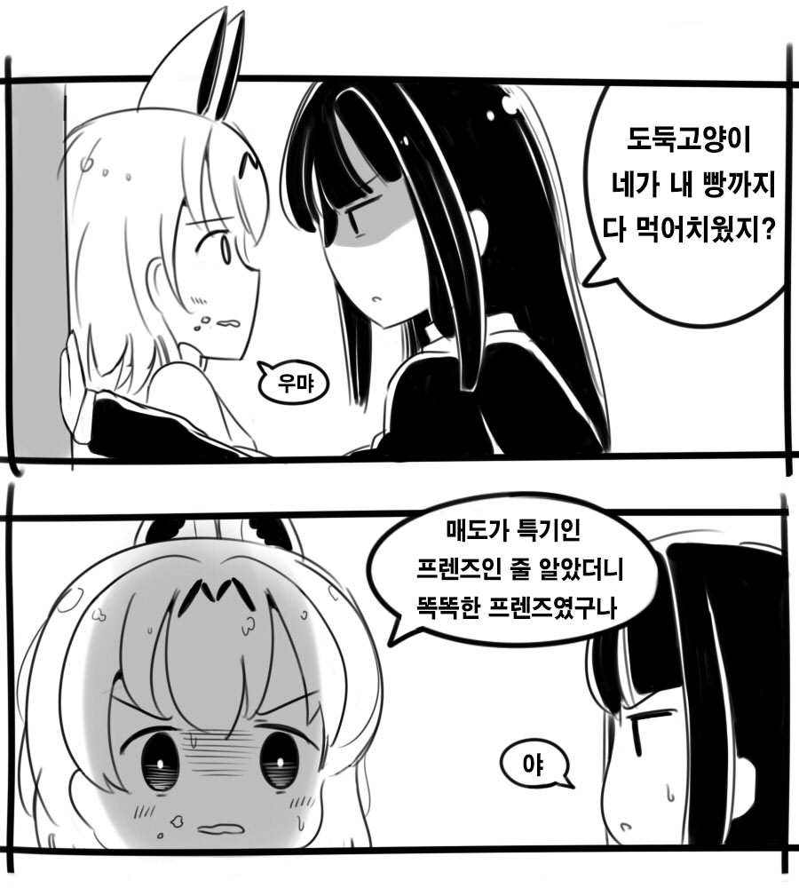 [신데마스,케모노] 서벌과 시부린_1.jpg