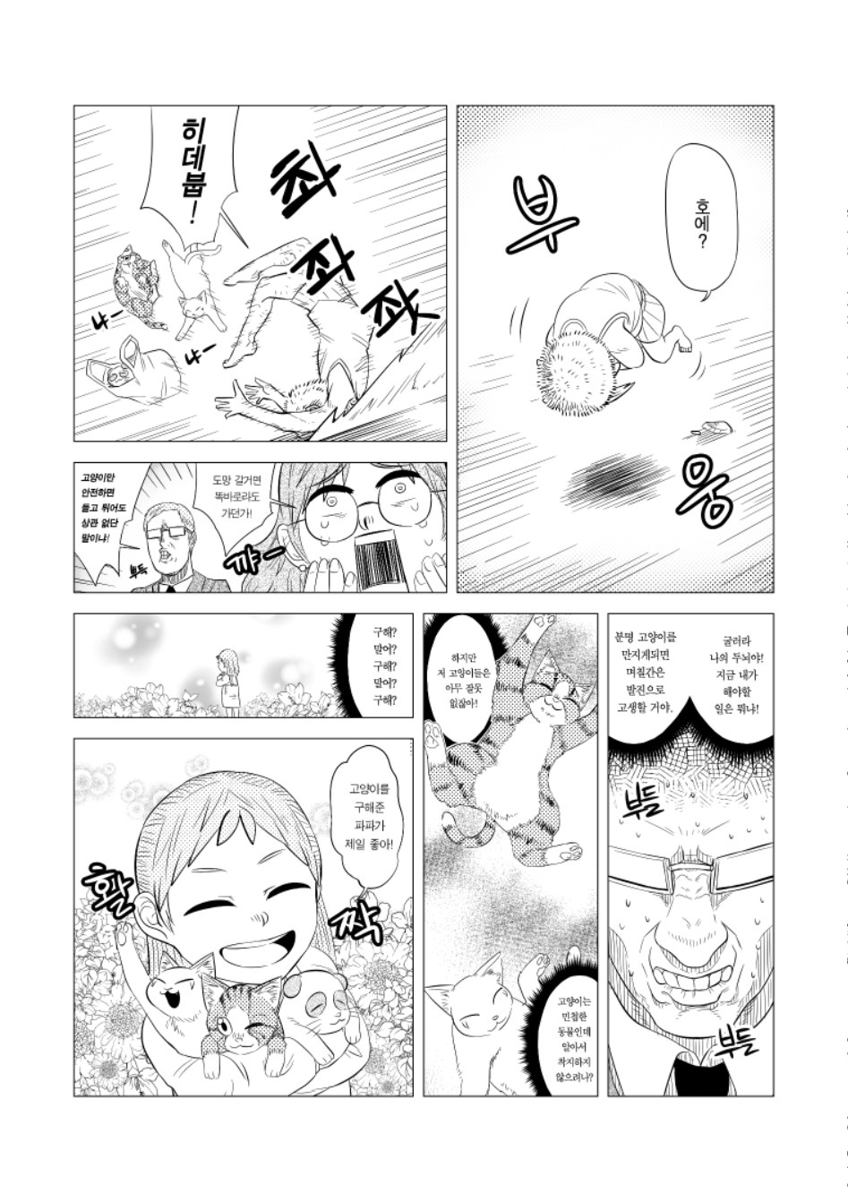 행복을 드려요 (점프공모전)_17.jpg