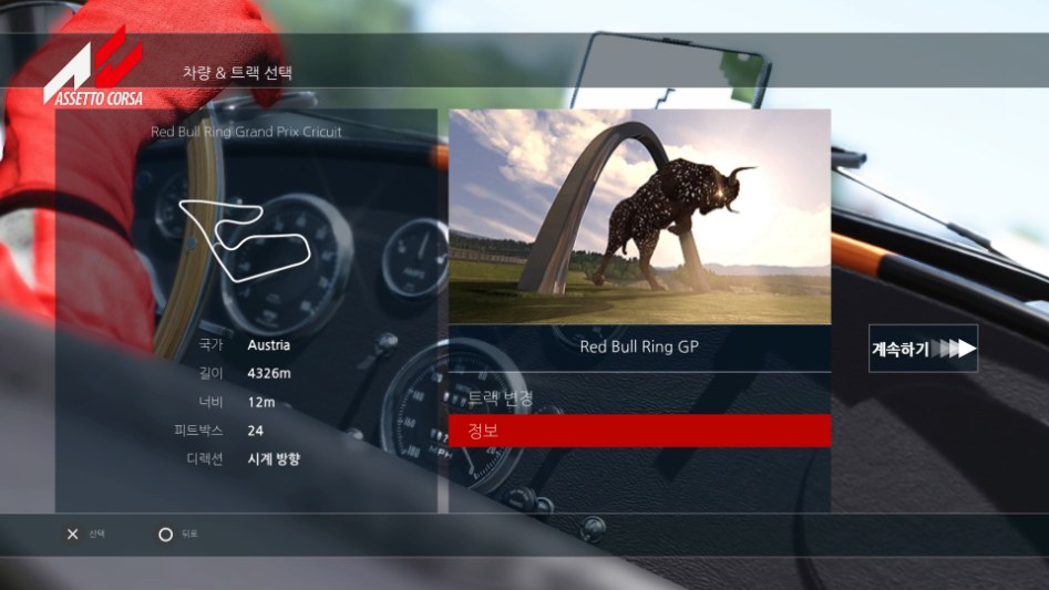[볼거리 영상] 레드불 링 서킷(GP,내셔널)을 소개합니다._1.jpg