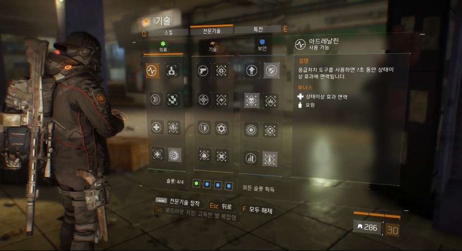 Tom Clancy's The Division™2018-1-8-19-41-7.jpg