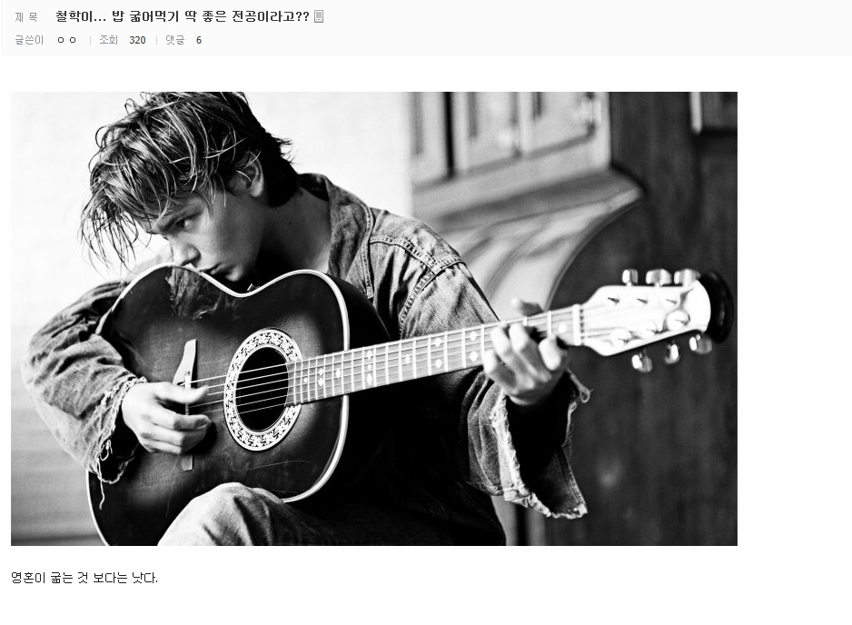 철학이... 밥 굶어먹기 딱 좋은 전공이라고??_1.jpg