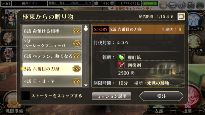 [갓 이터 온라인] 엑스트라 이벤트 2 : 극동에서 온 선물 5화_2.jpg