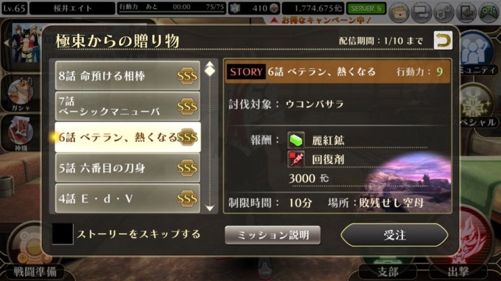 [갓 이터 온라인] 엑스트라 이벤트 2 : 극동에서 온 선물 6화_2.jpg