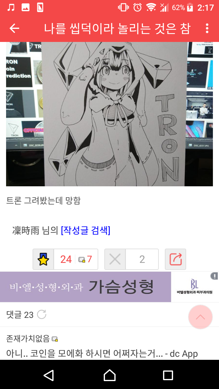 미쳐가는 빗갤근황