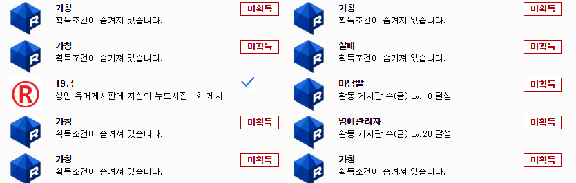 루리웹, 루리웹,