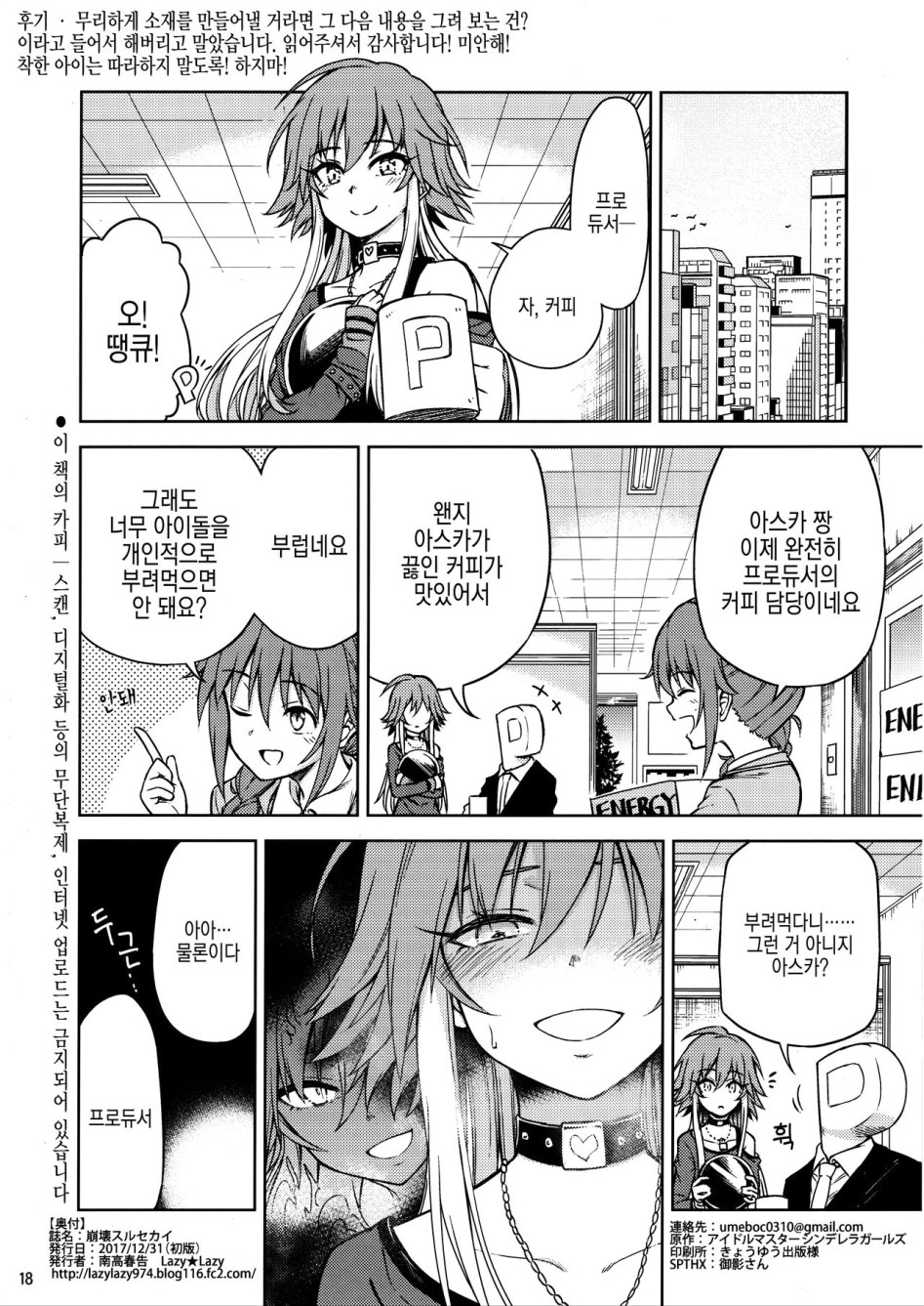 @) 보온병에 오줌싸는 만화.jpg_17.jpg