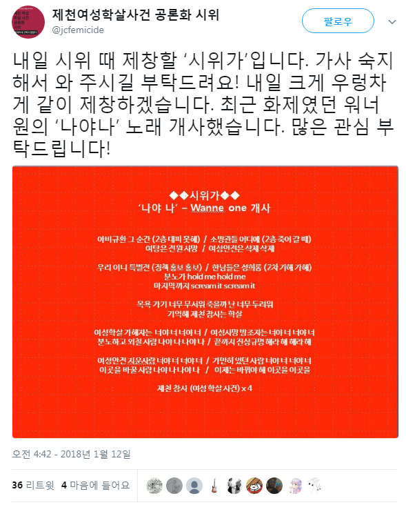 제천화재 그 시위 근황. jpg_1.png