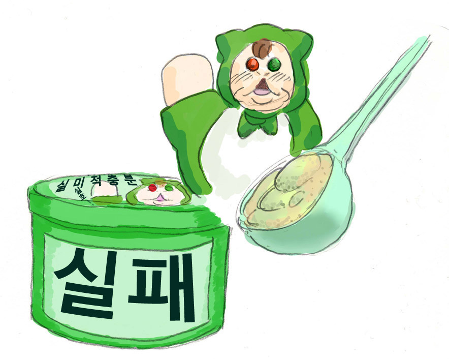 참피는 식실장물이 재미있던대_2.jpg