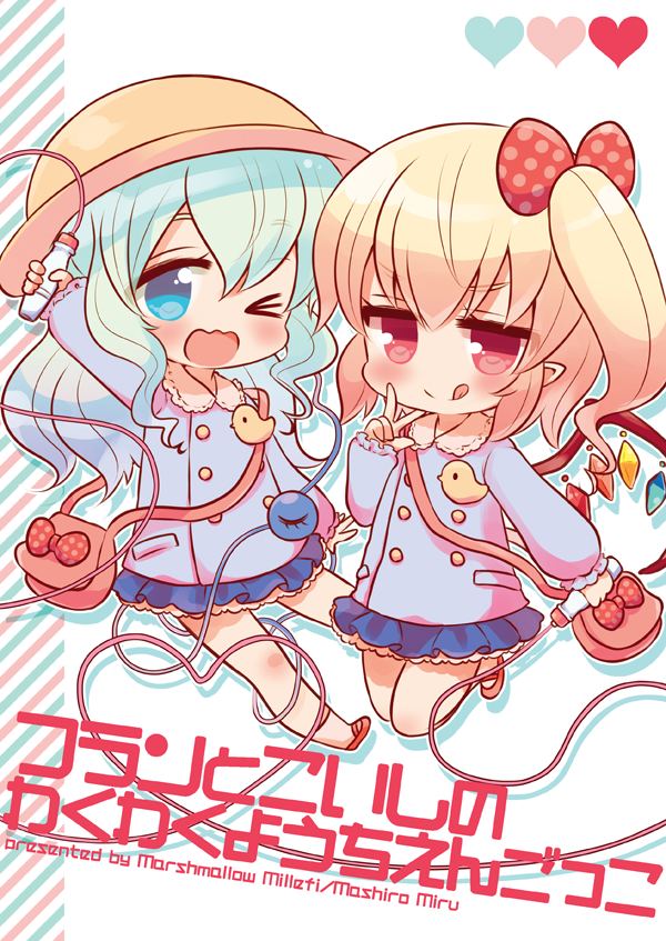 __flandre_scarlet_and_komeiji_koishi_touhou_drawn_by_marshmallow_mille__777e04caee053a7639481d3e95022132.png