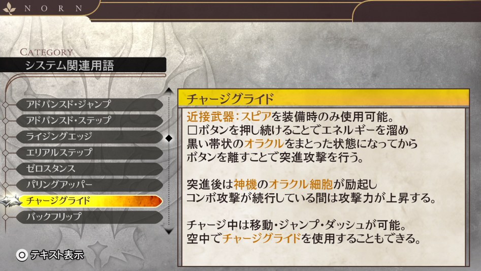 데이터베이스 시스템 관련 용어 「차지 글라이드」_2.jpg