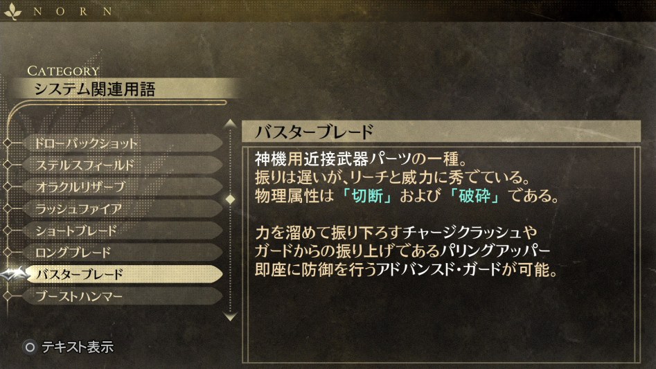 데이터베이스 시스템 관련 용어 「버스터 블레이드」_1.jpg