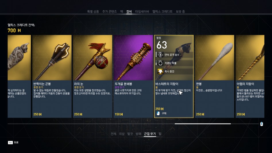 전지전능(올마이티) 팩 아이템 옵션_4.png