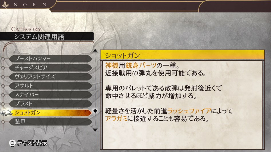 데이터베이스 시스템 관련 용어 「샷건」_2.jpg