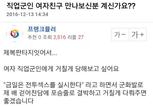 전투 ㅅㅅ.jpg_1.jpg