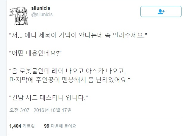 레이랑 아스카가 나오고 주인공이 찐따인 로봇애니.jpg_1.jpeg