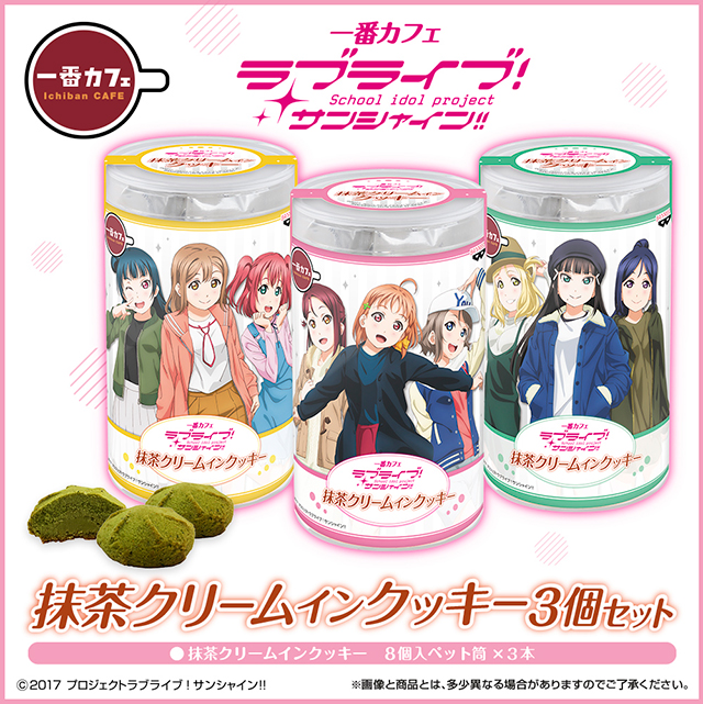 lovelive_item.jpg