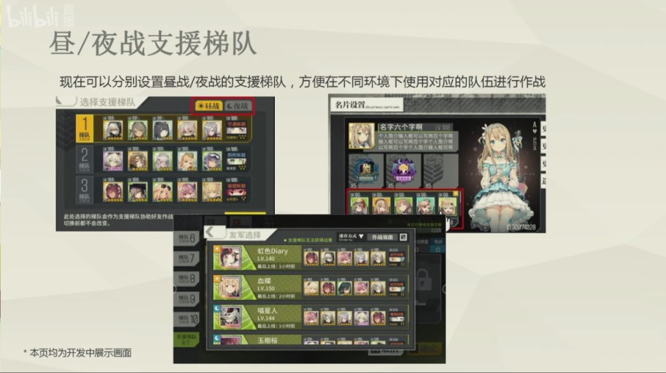 [소녀전선] 2018 총괄PD우중 방송 총정리_7.jpg