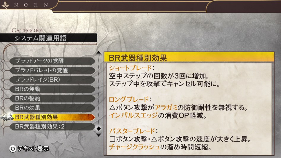 데이터베이스 시스템 관련 용어 「BR 무기 종류별 효과」_1.jpg