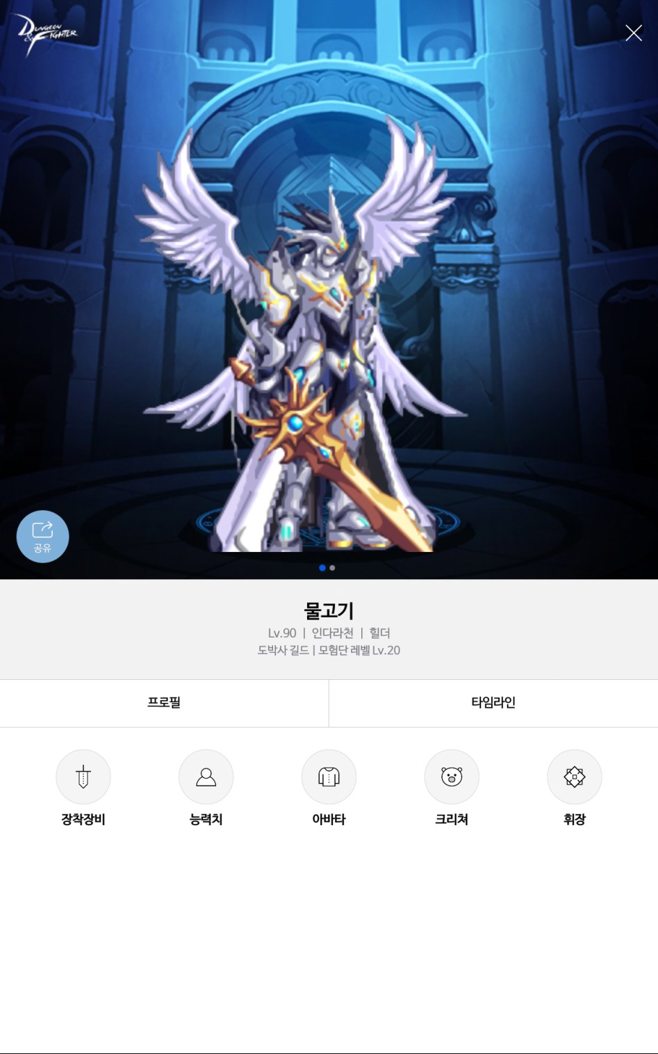[박제] 힐더서버 물고기 (도박사길드) - 안톤쩔러_1.png