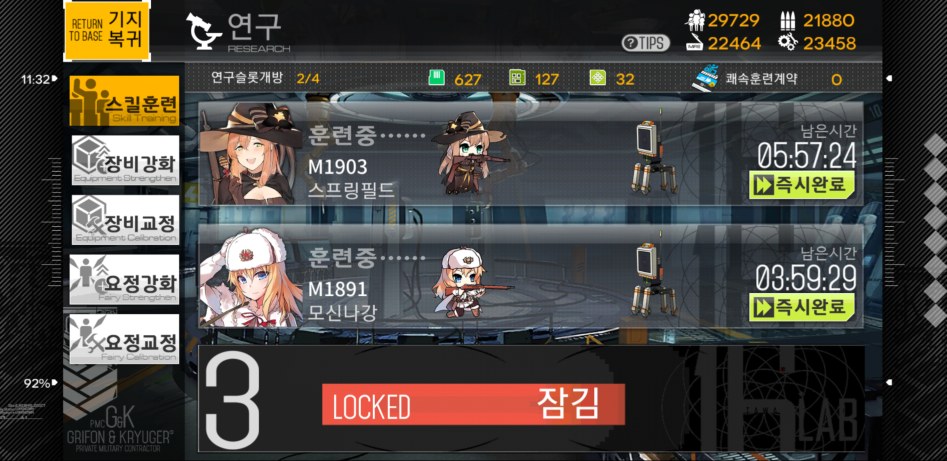 소녀전선_2018-01-21-11-34-49.png