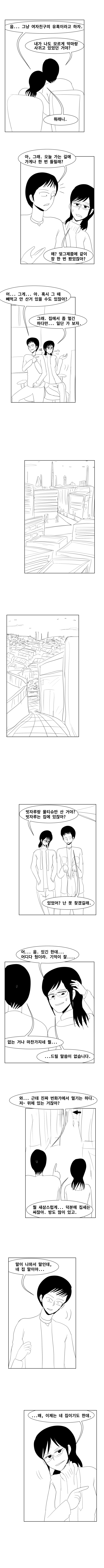 수정됨_S03E03P02.png